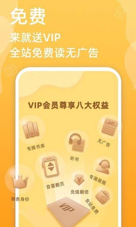必看小说免费版图4