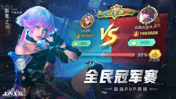 上古王冠抖音版手游图3