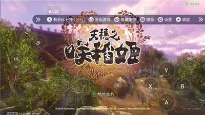 天穗之咲稻姬手机版图1
