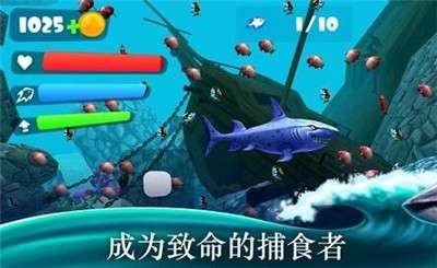 鲨鱼大冒险游戏图1