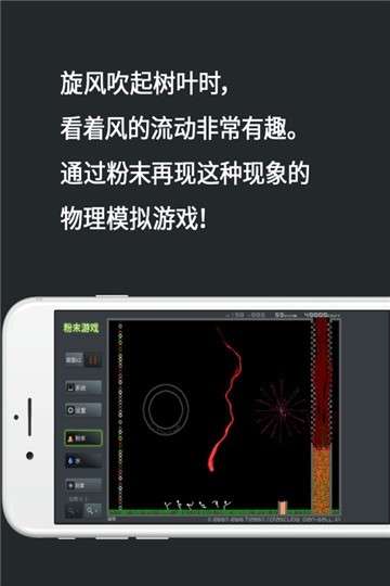 粉末游戏新版图5