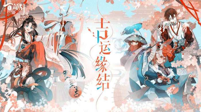 阴阳师百闻牌冬日暖阳图1