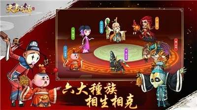 天书奇谭游戏图3