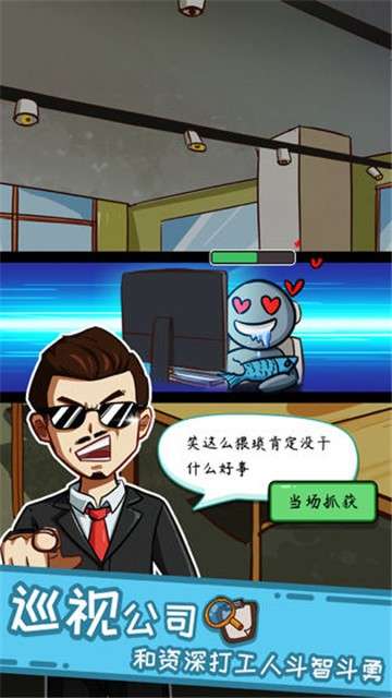 颤抖吧打工人图4
