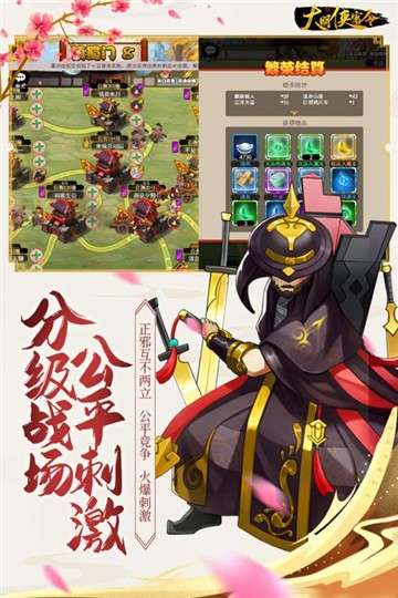 大明侠客令手游图4