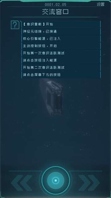 逐光启航无限能量版图4