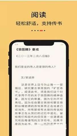 知轩藏书txt小说图1