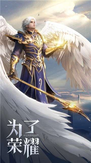 荣耀大天使新版图5