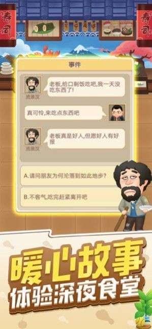 全民小铺子游戏图1