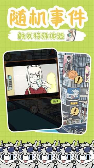 非人哉图1