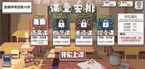 乡村老师测试服图2