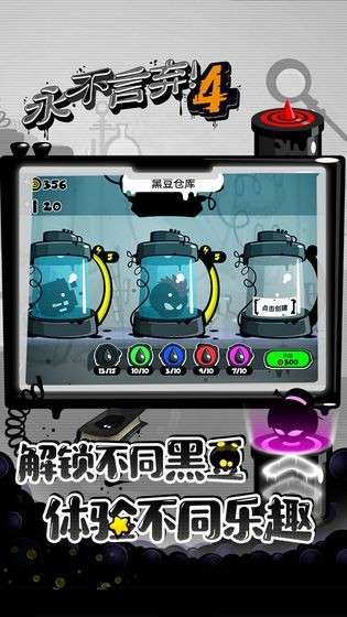 永不言弃4单机版图1
