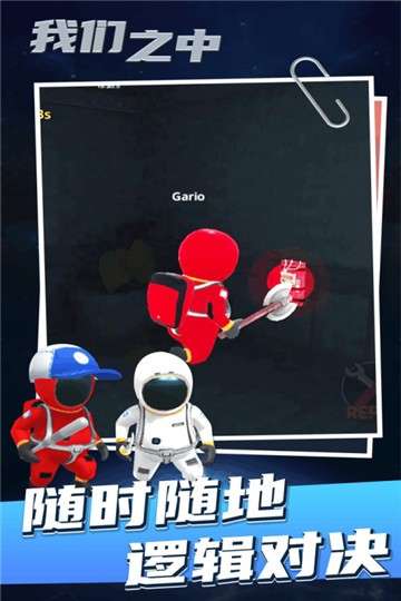太空狼人杀游戏图2
