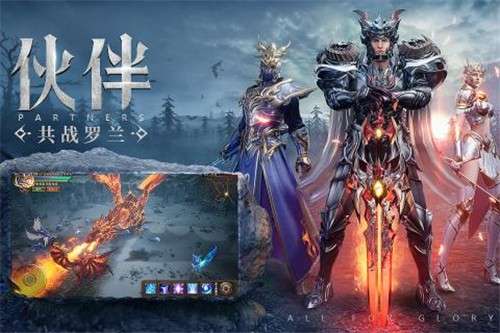 荣耀大天使电脑版图4