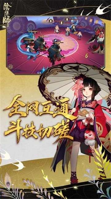 阴阳师鬼灭之刃联动新版图1