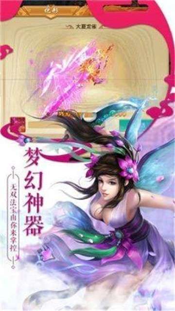 异世修真录1.4图2