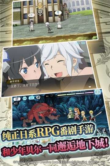 地城邂逅记忆憧憬游戏官网版图4