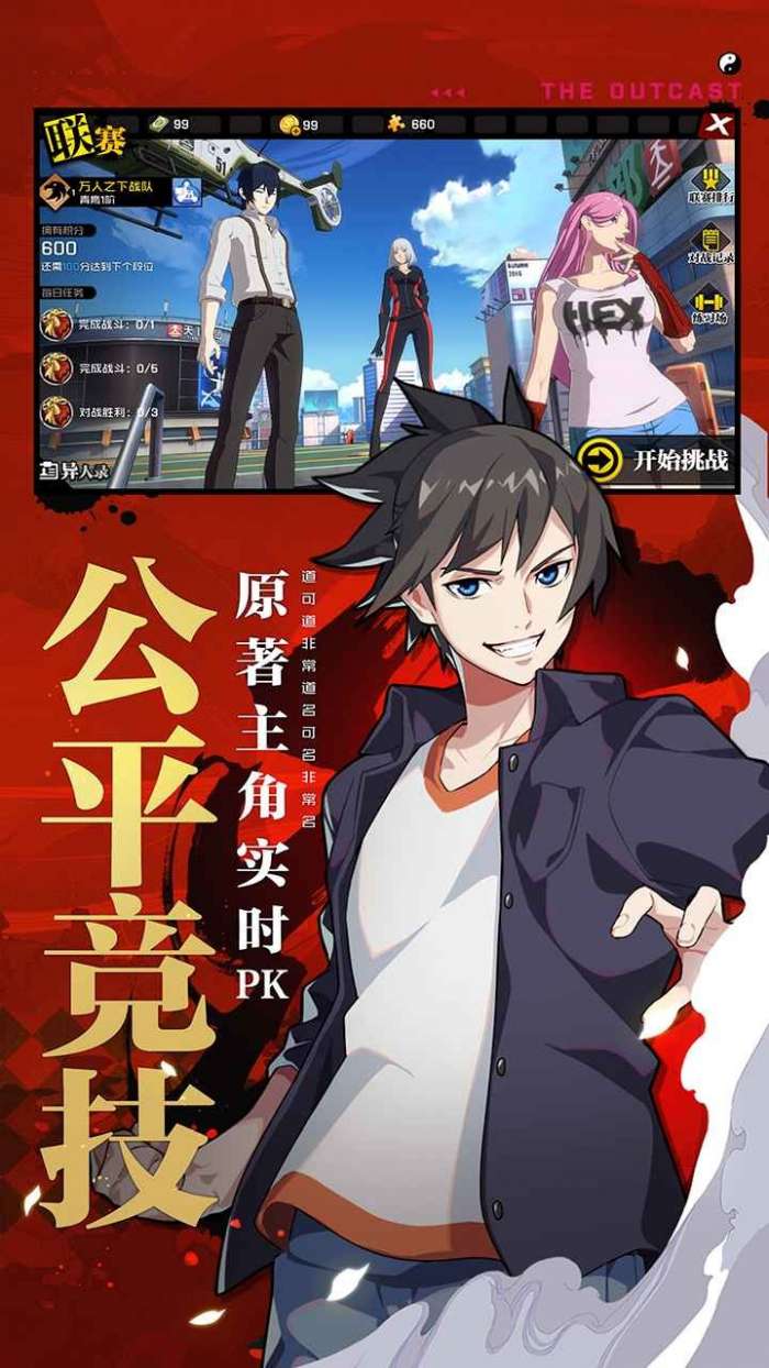 一人之下手游新版本图5