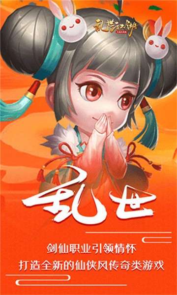 乱世江湖2红包版图4