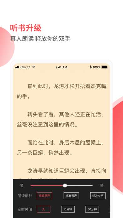 笔趣阁见读图4