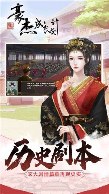 豪杰成长计划试玩版图2