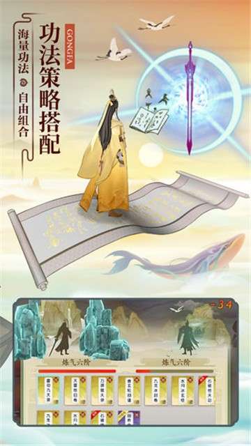 修仙在云端公测版图2