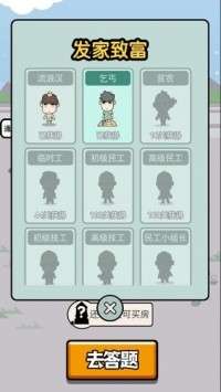 快乐成语大作战图2
