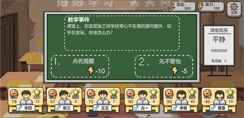 乡村老师测试服图1