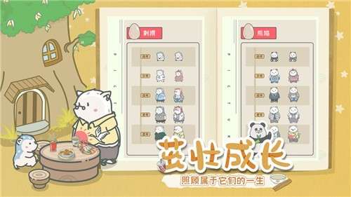 宠我一生游戏图1