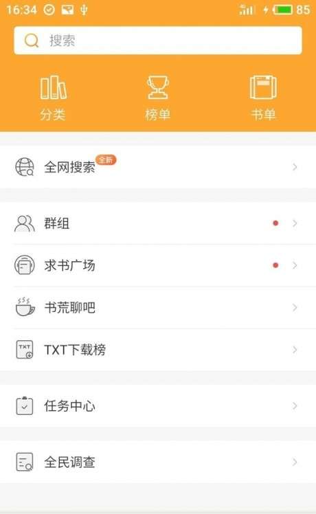 小说星球图2