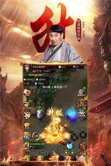 达叔传奇图3