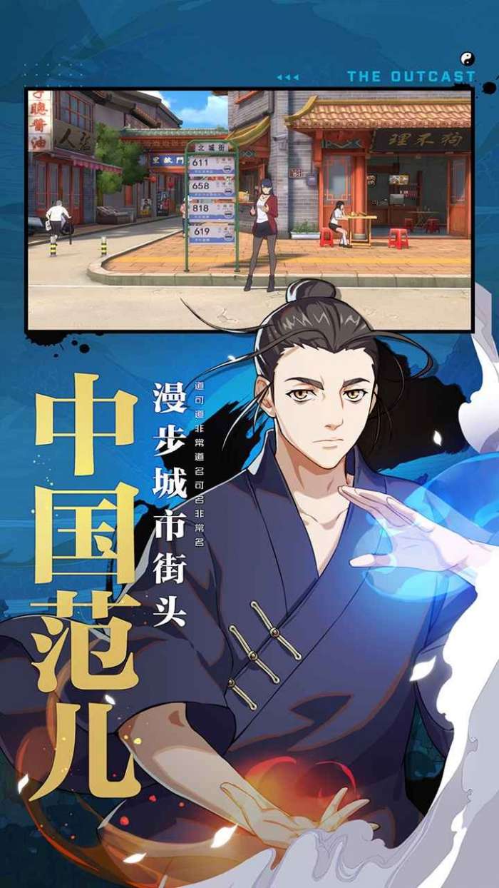 一人之下手游新版本图4