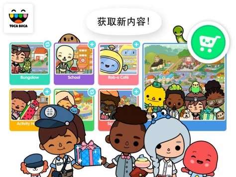 托卡生活世界图3