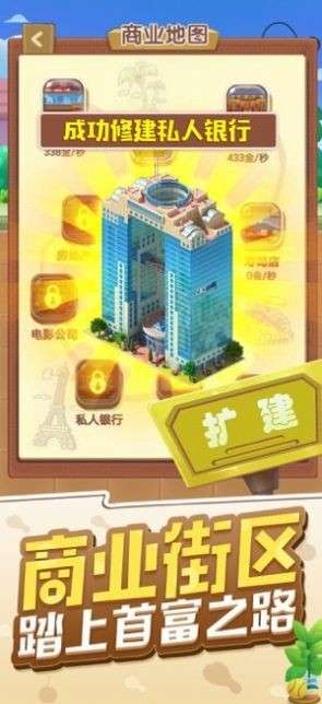 全民小铺子游戏图3