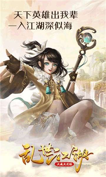 乱世江湖2红包版图2