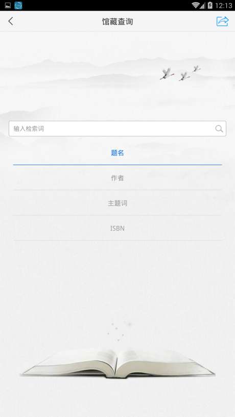 嘉兴市图书馆图3