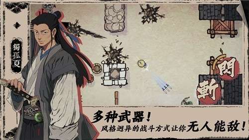 末刀正式完整版图2