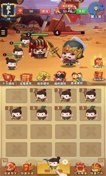 秦汉大乱斗图1