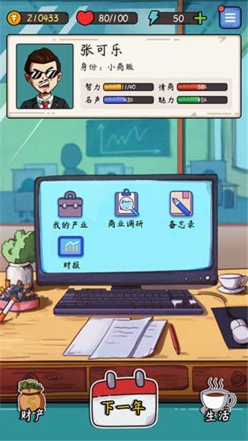 颤抖吧打工人图5
