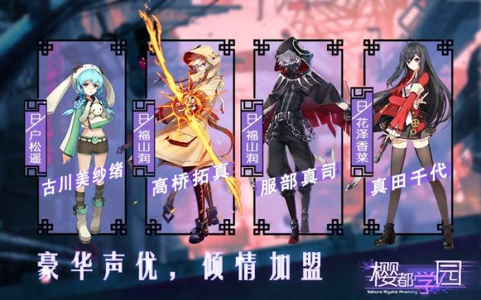 樱都学园抖音版图2