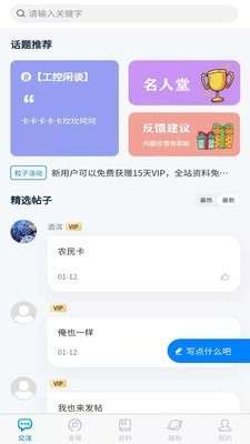 粒子工社图3