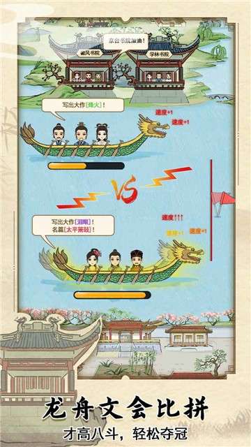 古代书院模拟器免广告版图3