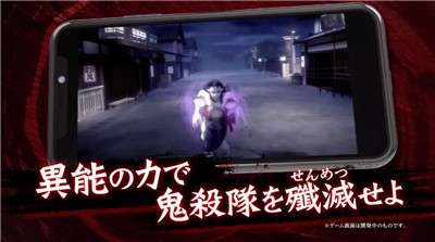 鬼灭之刃手游中文版图2