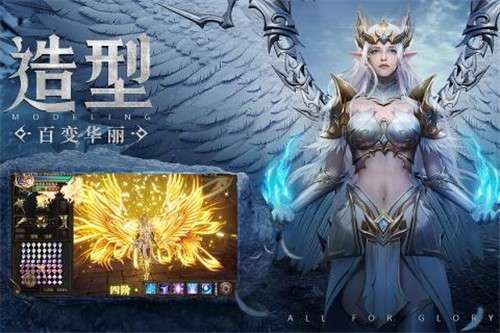 荣耀大天使电脑版图2