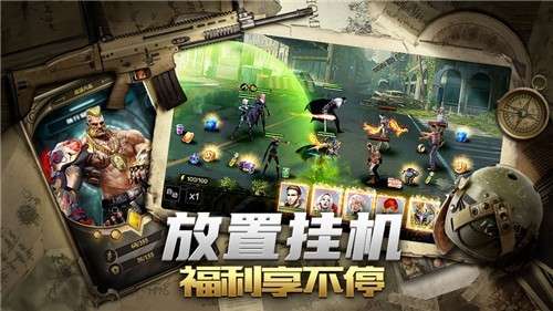 末日雄师官网版图4