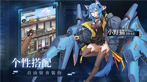 零之战线图4