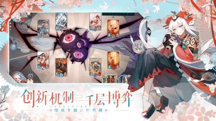 阴阳师百闻牌冬日暖阳图2