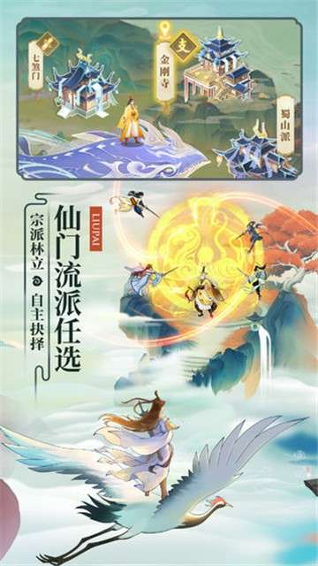 修仙在云端公测版图4