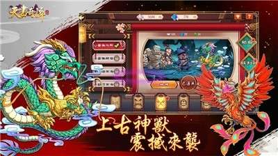 天书奇谭游戏图2