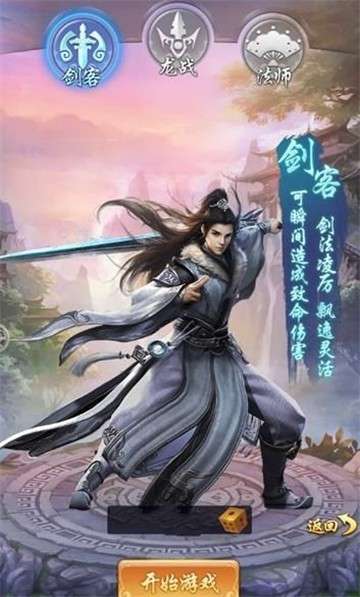 九州仙侠传图3